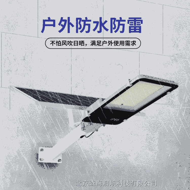 供應(yīng)優(yōu)質(zhì)太陽能路LED路燈廠家 優(yōu)質(zhì)led路燈 量大價優(yōu) 歡迎咨詢