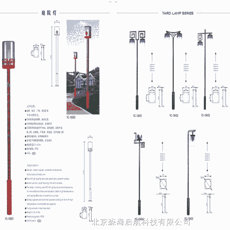 鄉(xiāng)村建設(shè)新能源補貼政策 工廠直銷太陽能路燈 光伏電站
