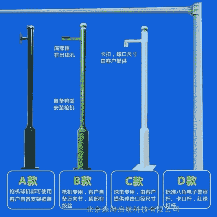 攝像頭監(jiān)控桿廠家 北京監(jiān)控桿交通信號(hào)燈生產(chǎn)廠家